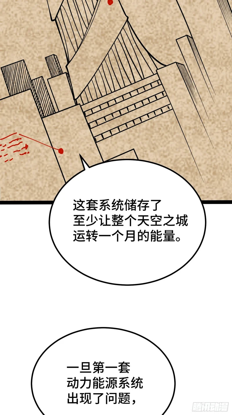 第96话 第6页