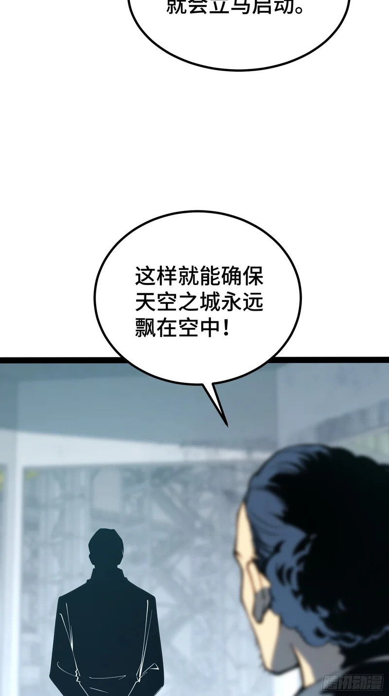 第96话 第8页