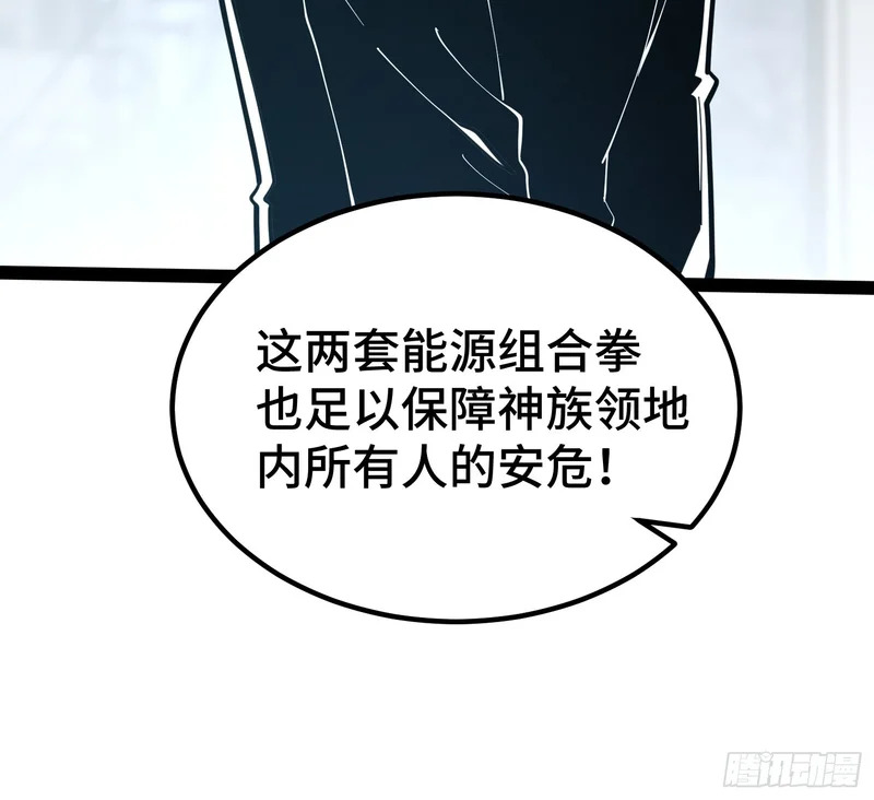 第96话 第10页