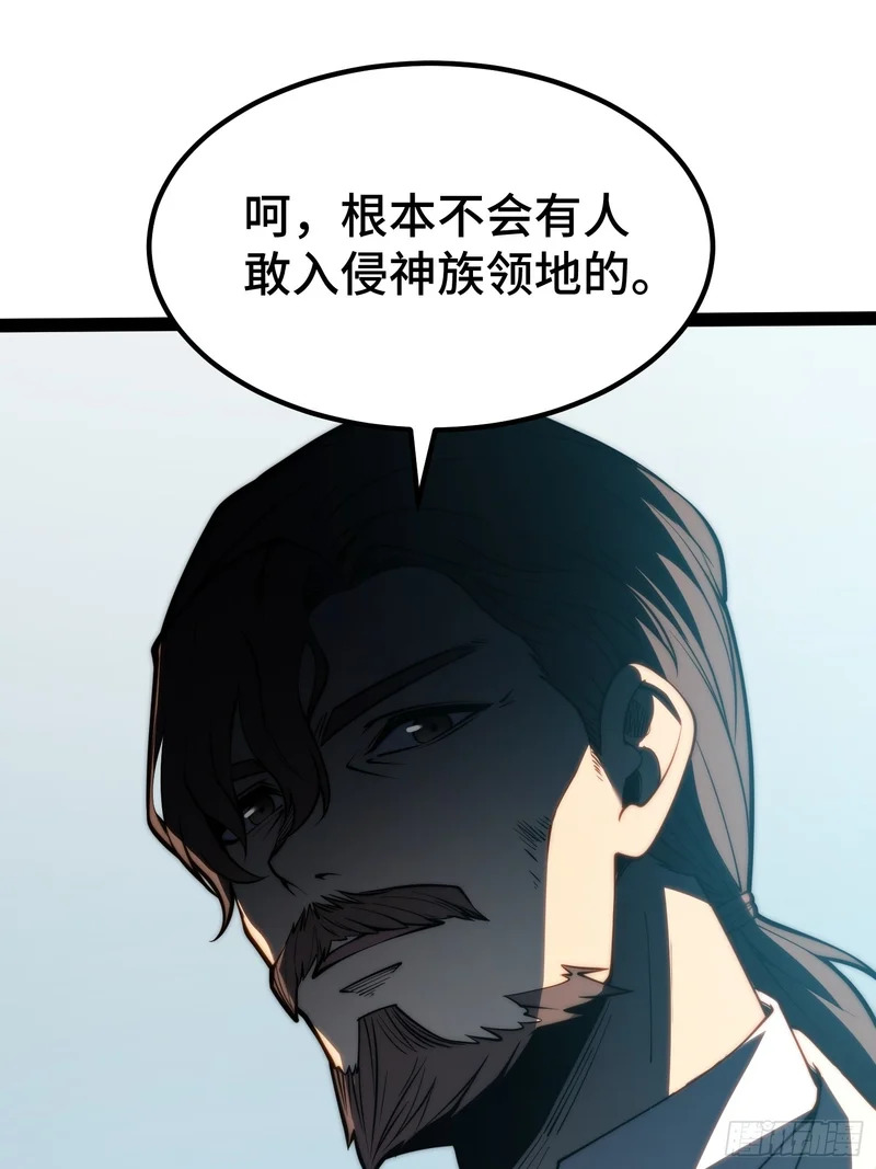 第96话 第11页