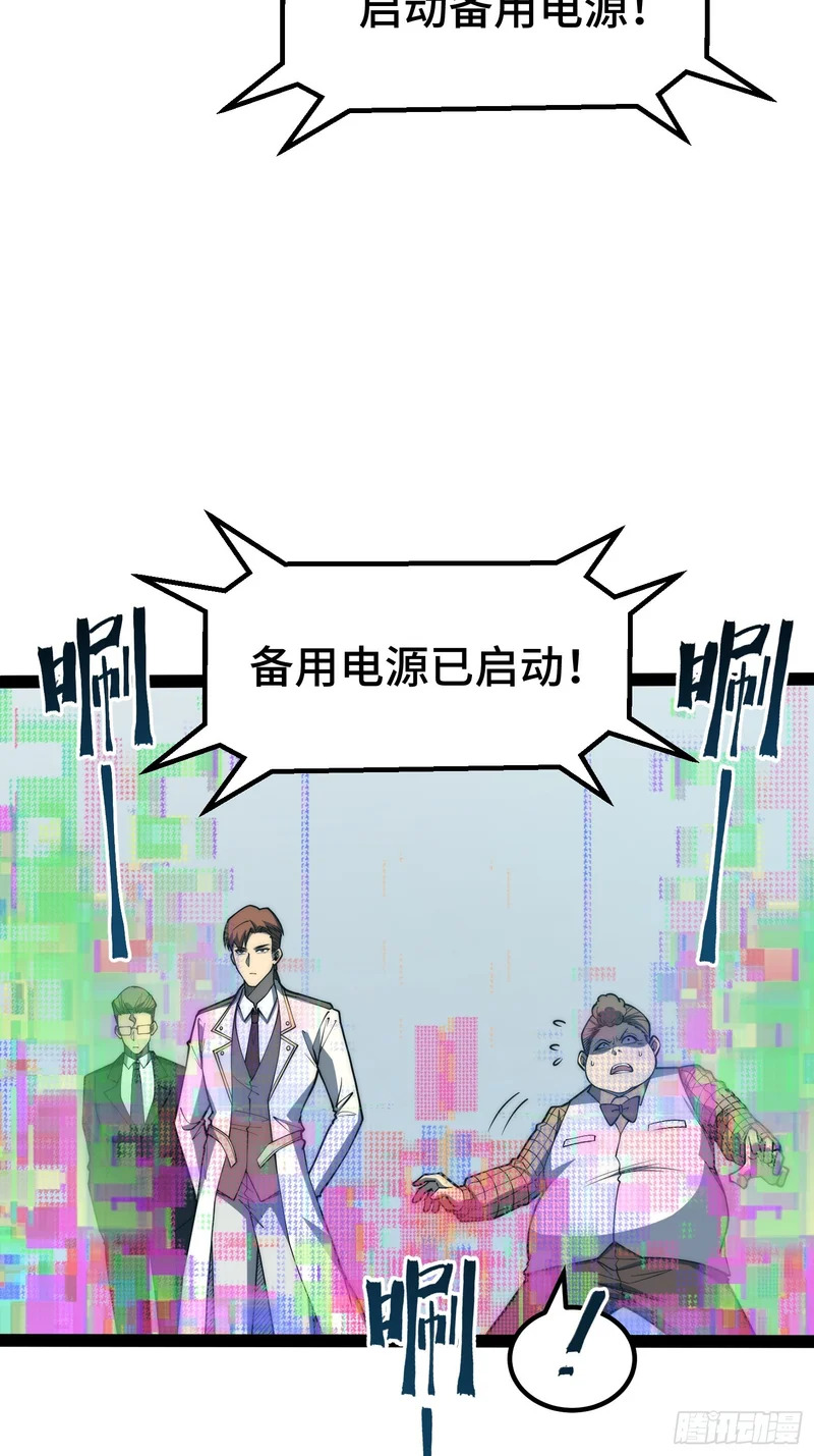第96话 第28页