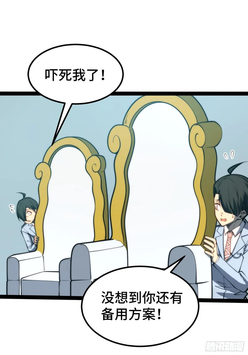 第96话 第31页