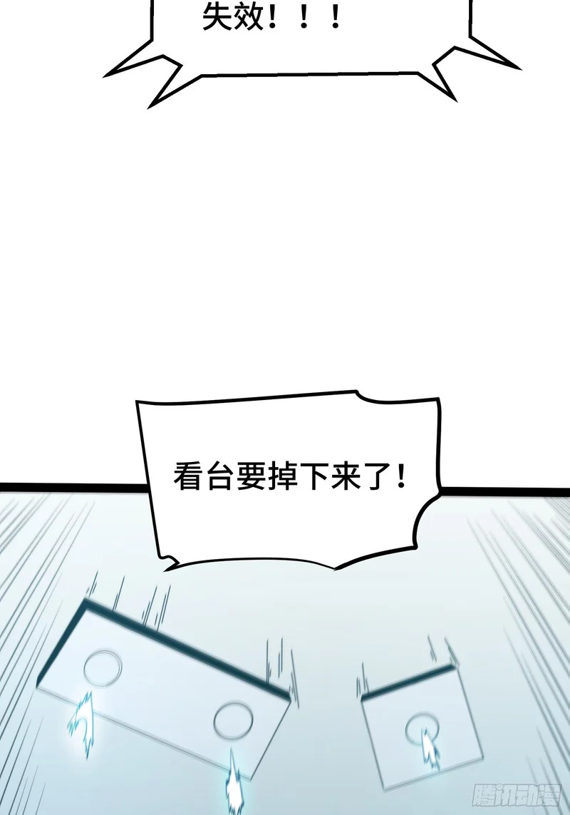 第96话 第34页