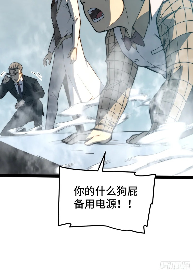 第96话 第38页