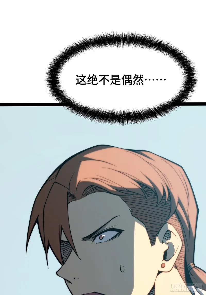第96话 第39页