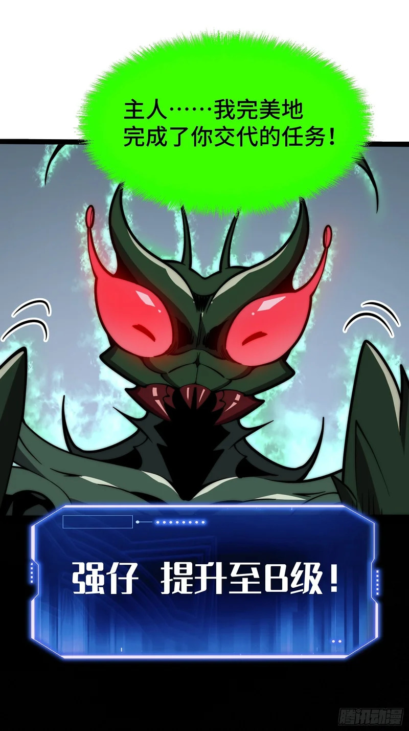 第96话 第49页
