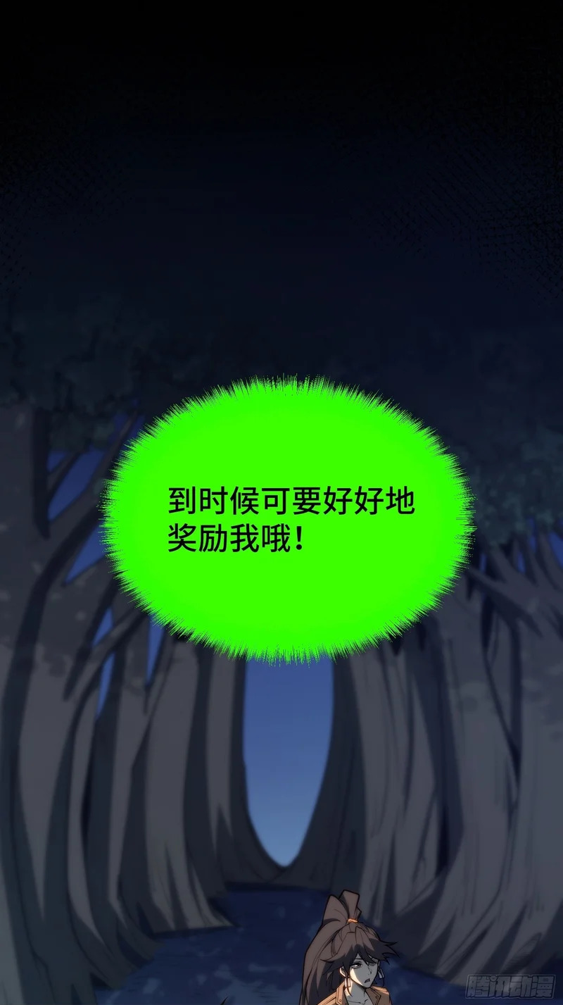 第96话 第50页
