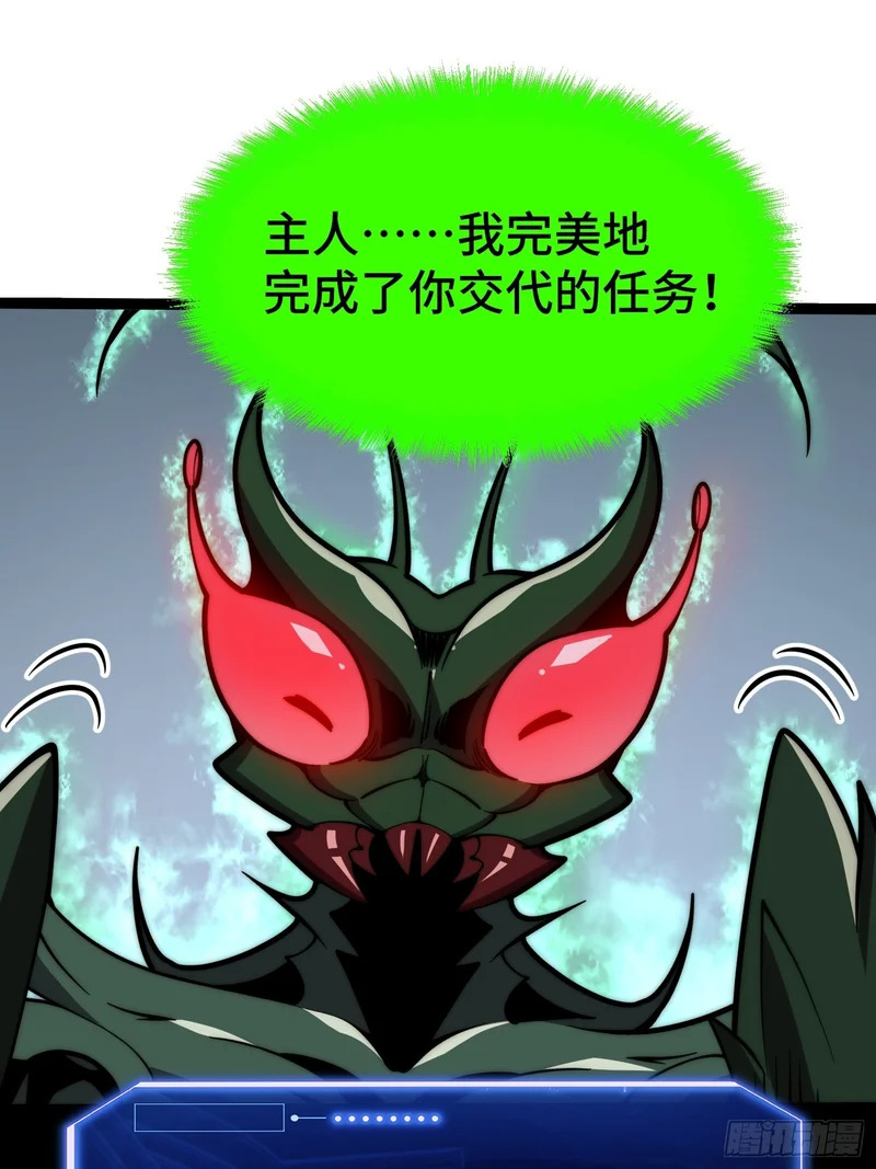 第97话 第3页