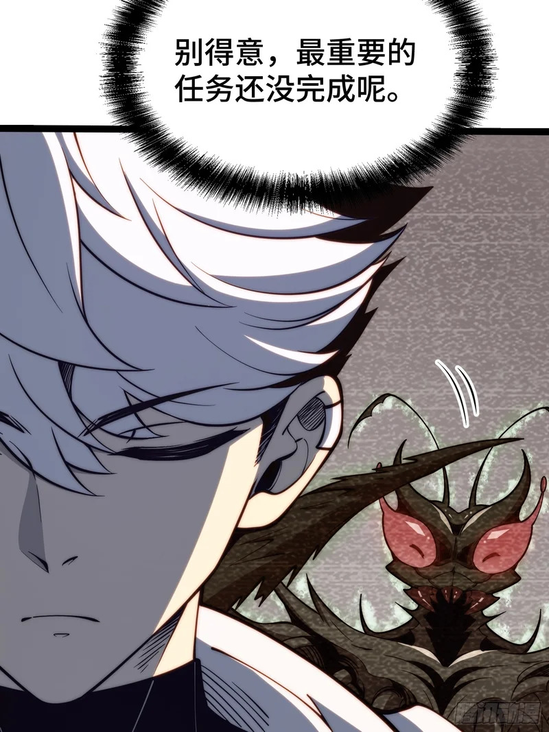 第97话 第7页