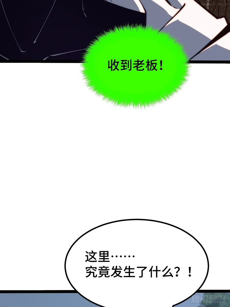 第97话 第8页