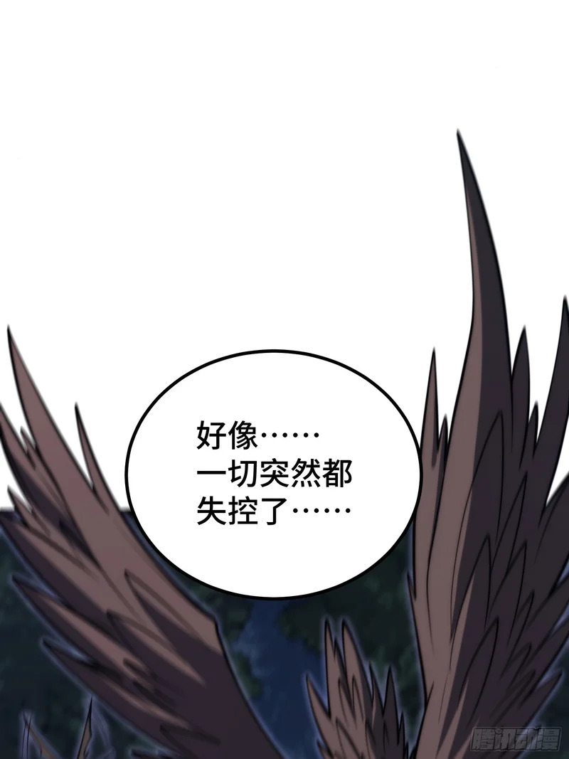 第97话 第10页