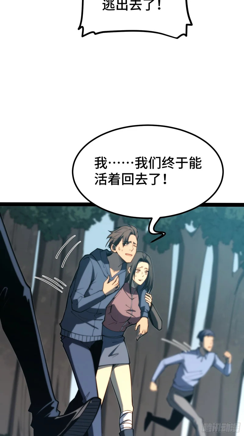 第97话 第14页