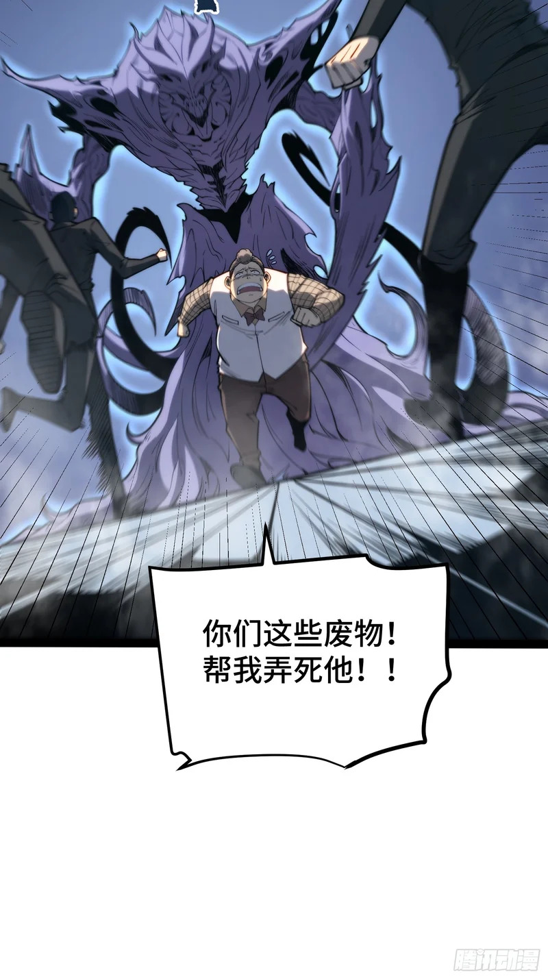第97话 第20页
