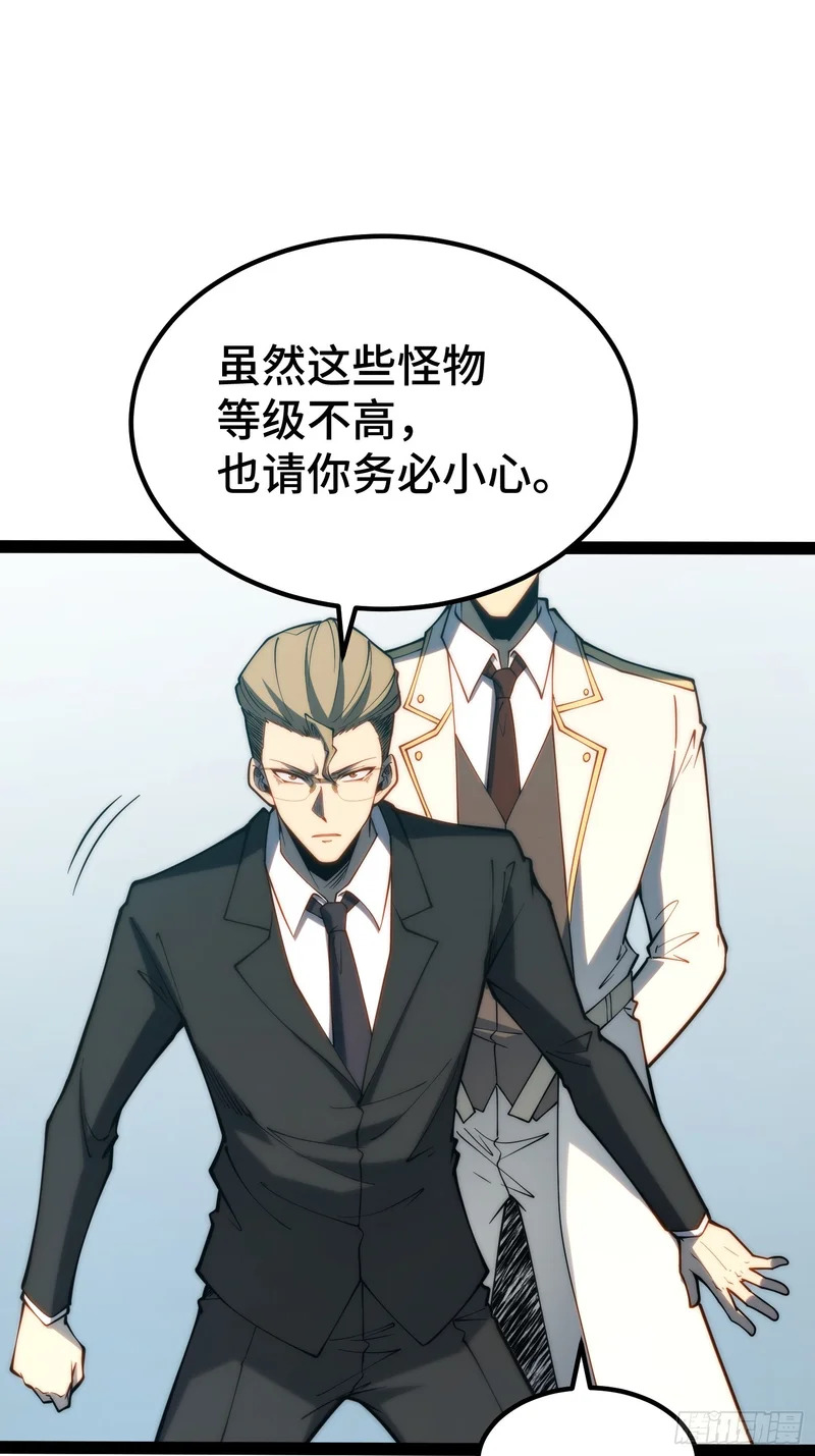 第97话 第24页