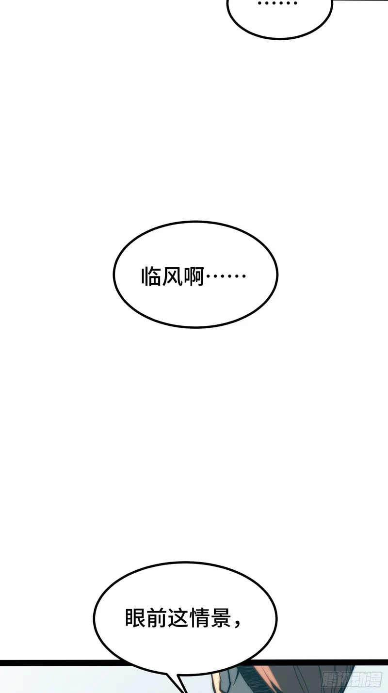 第97话 第25页