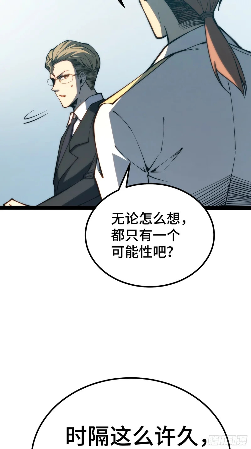 第97话 第26页