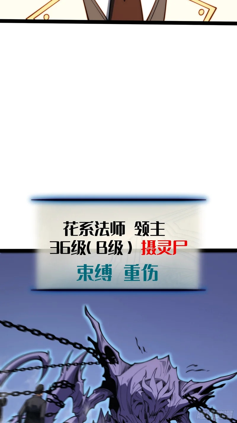 第97话 第28页