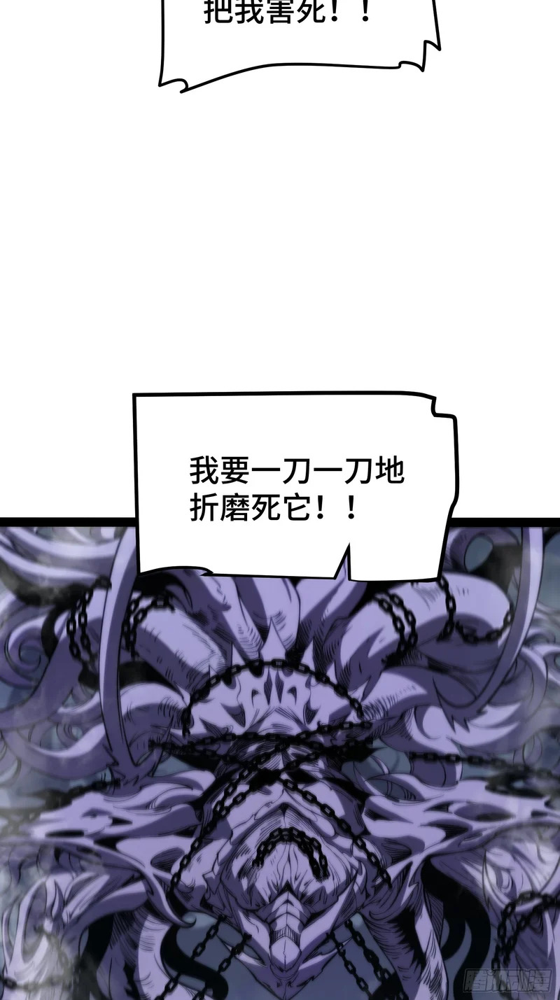 第97话 第31页