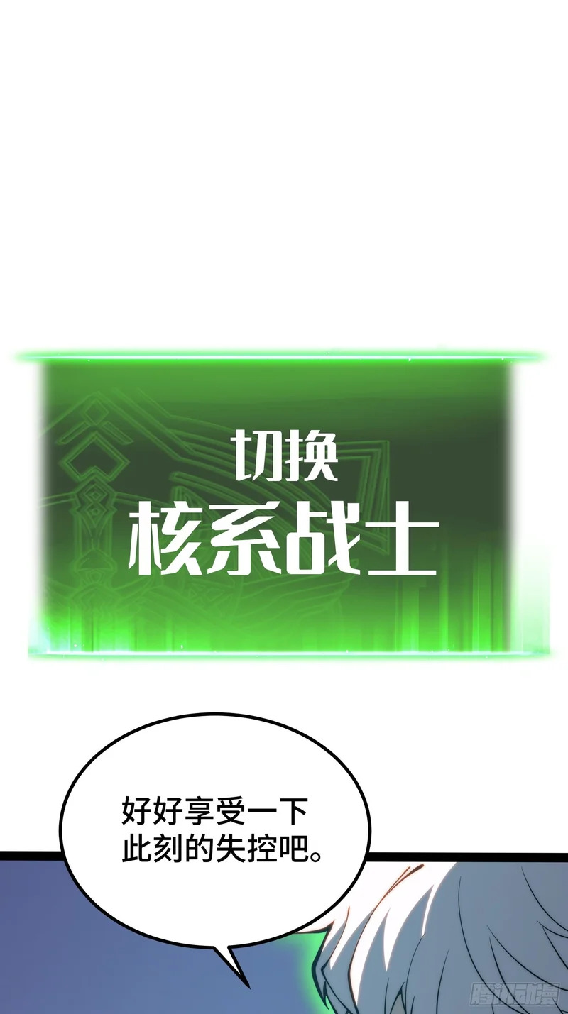 第97话 第34页