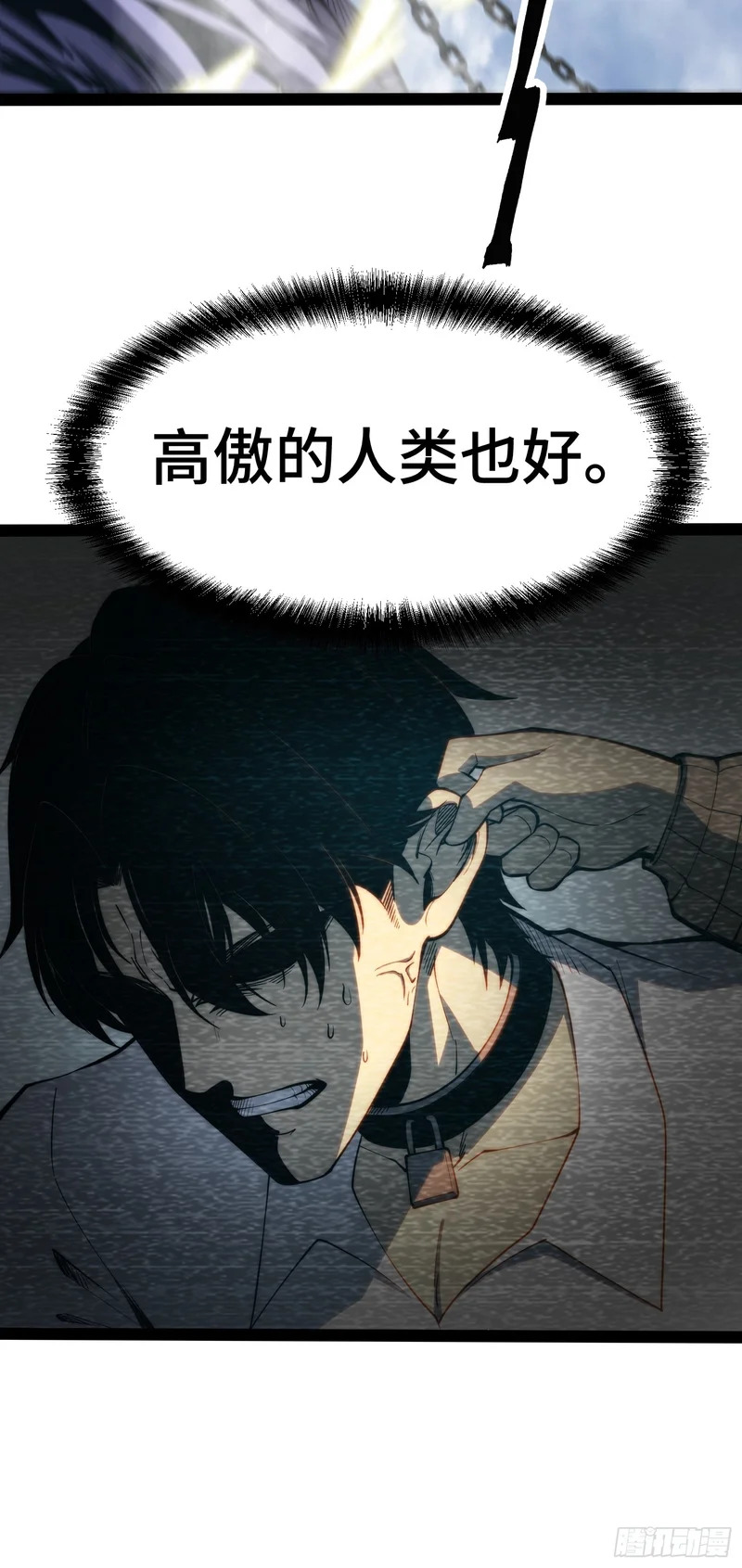 第97话 第37页