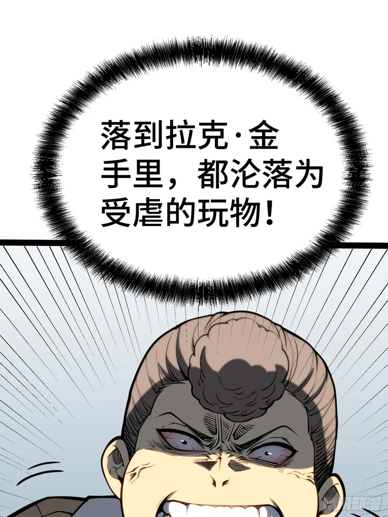 第97话 第38页
