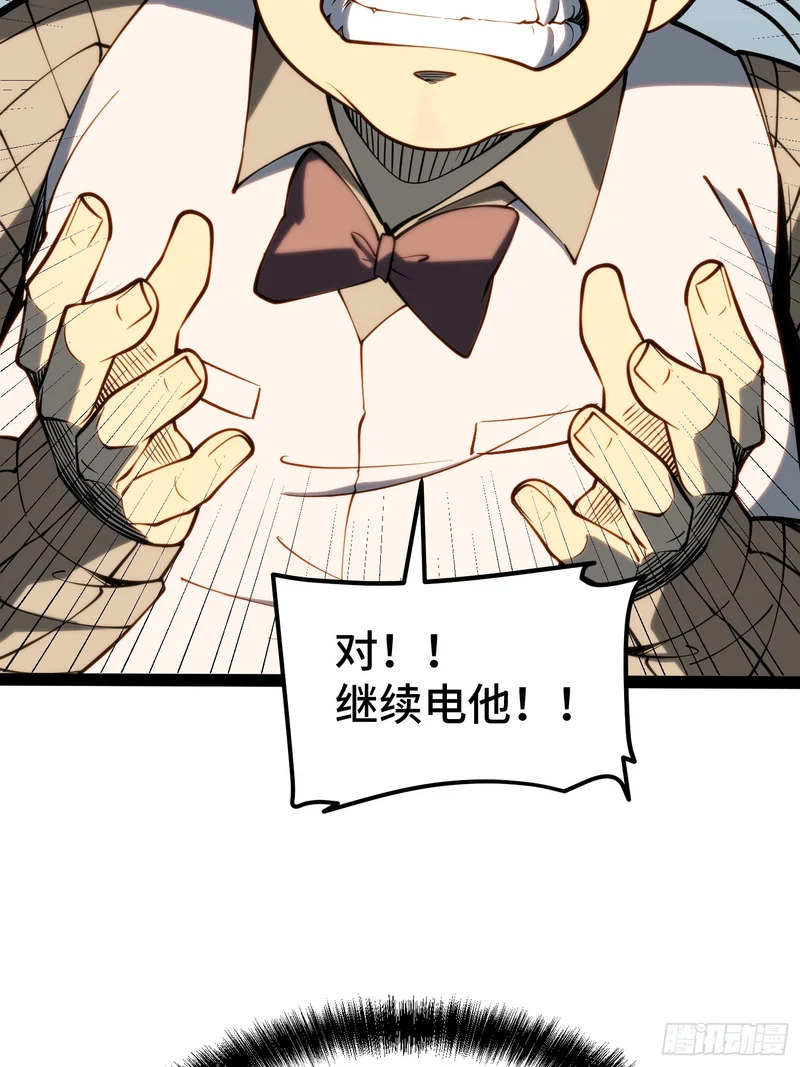 第97话 第39页