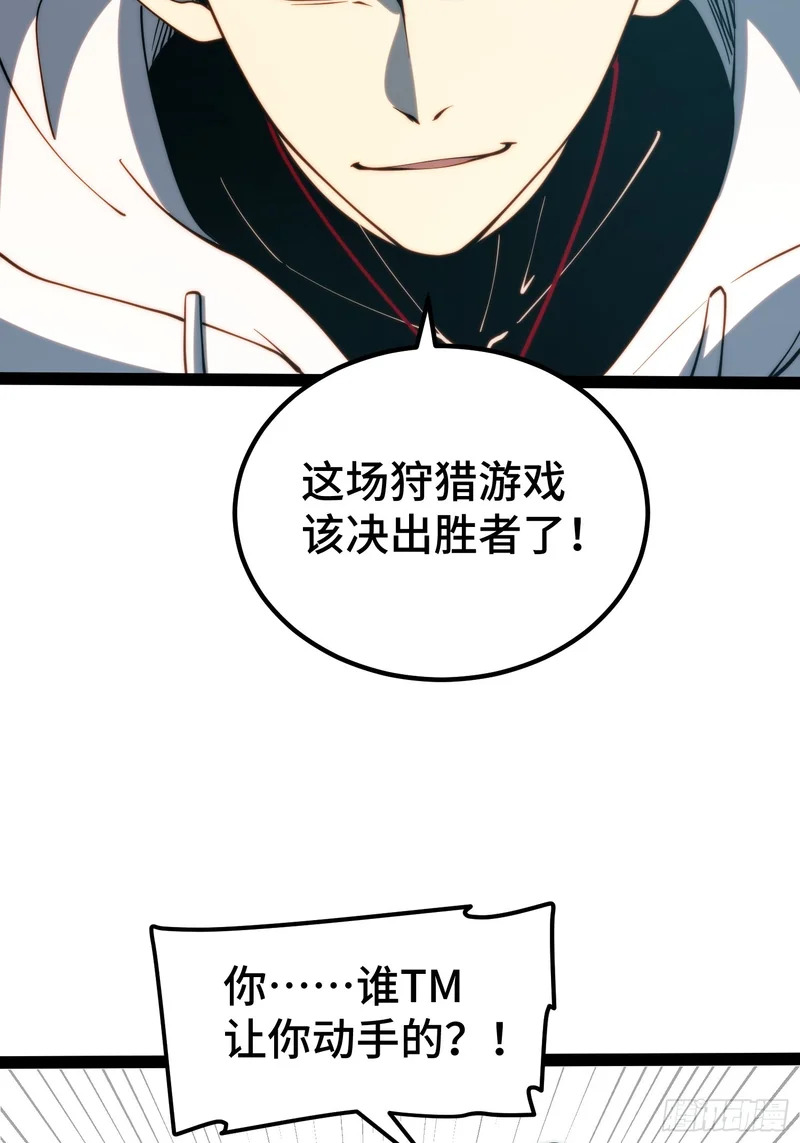 第97话 第51页
