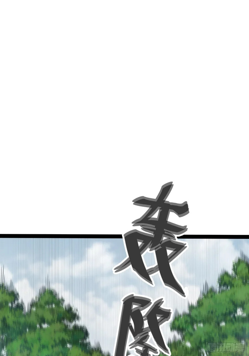 第97话 第53页