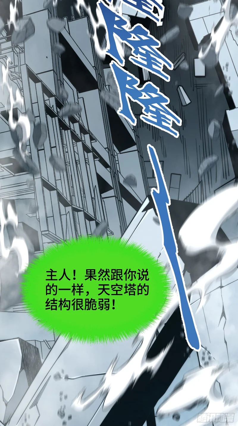 第97话 第60页
