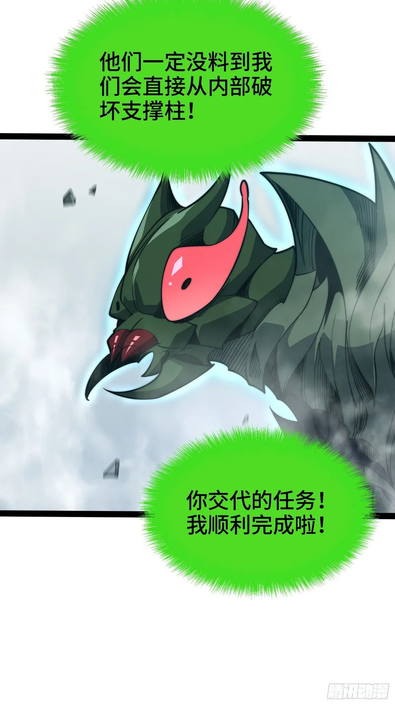 第97话 第62页