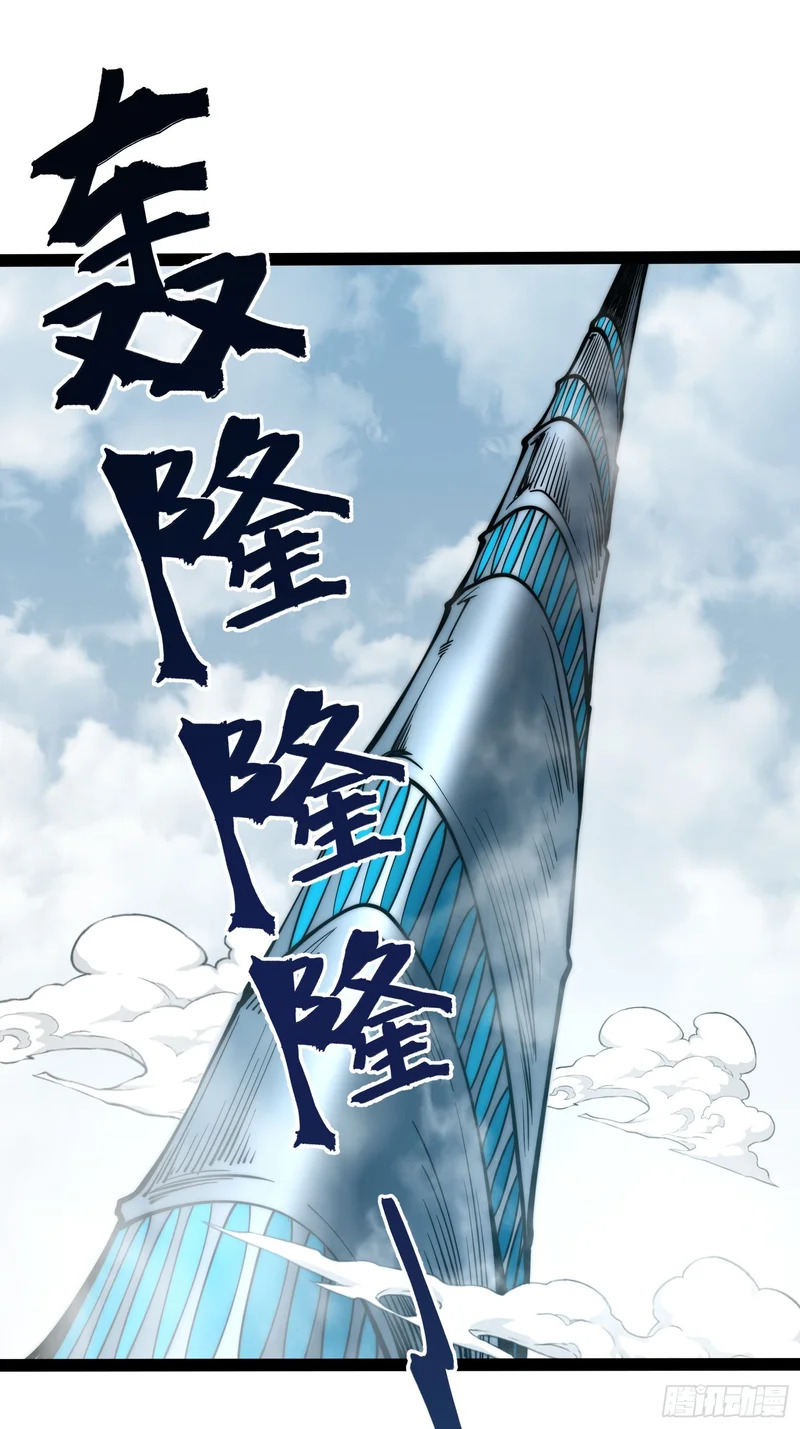 第97话 第63页