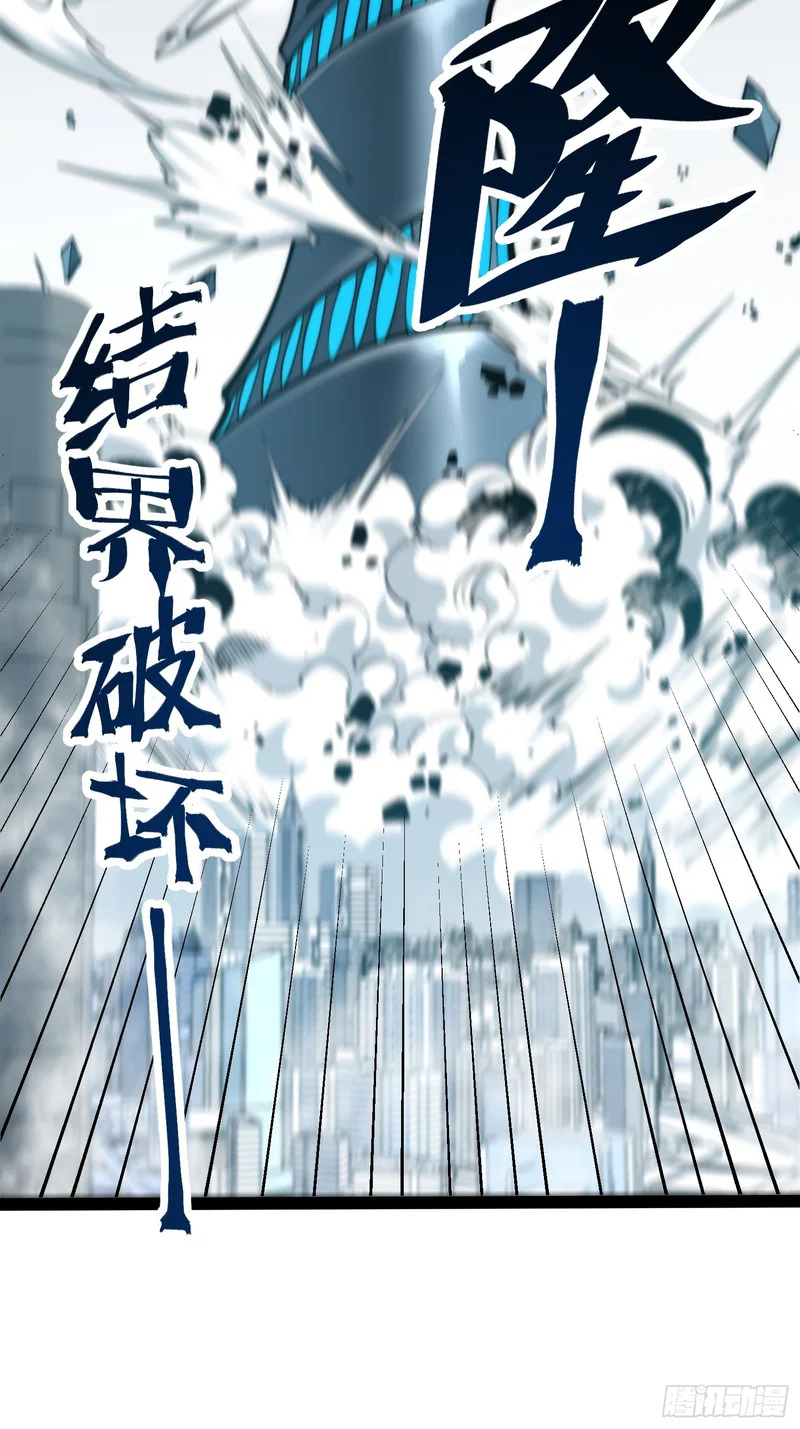 第97话 第67页