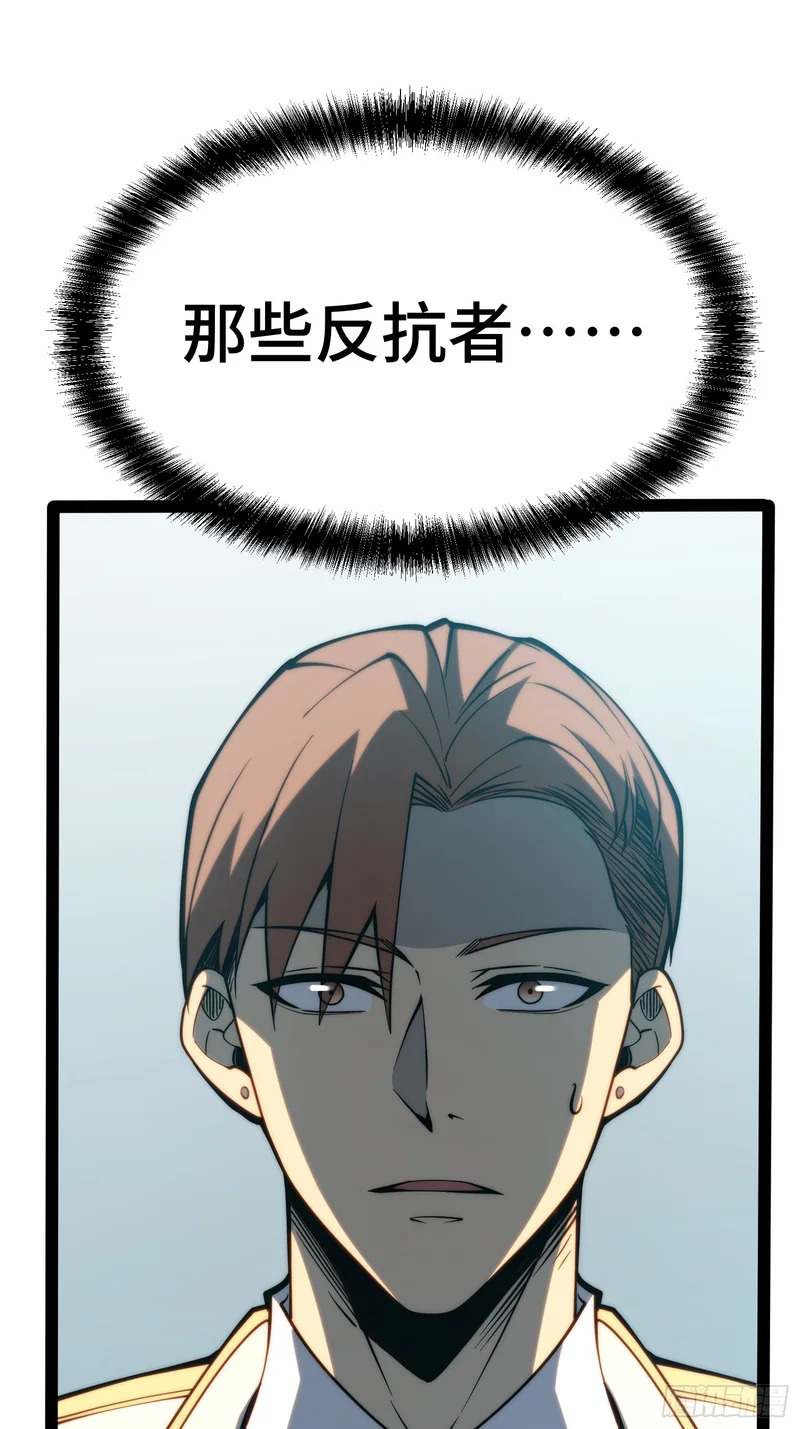 第97话 第68页