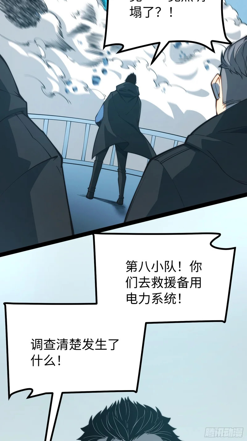 第98话 第7页