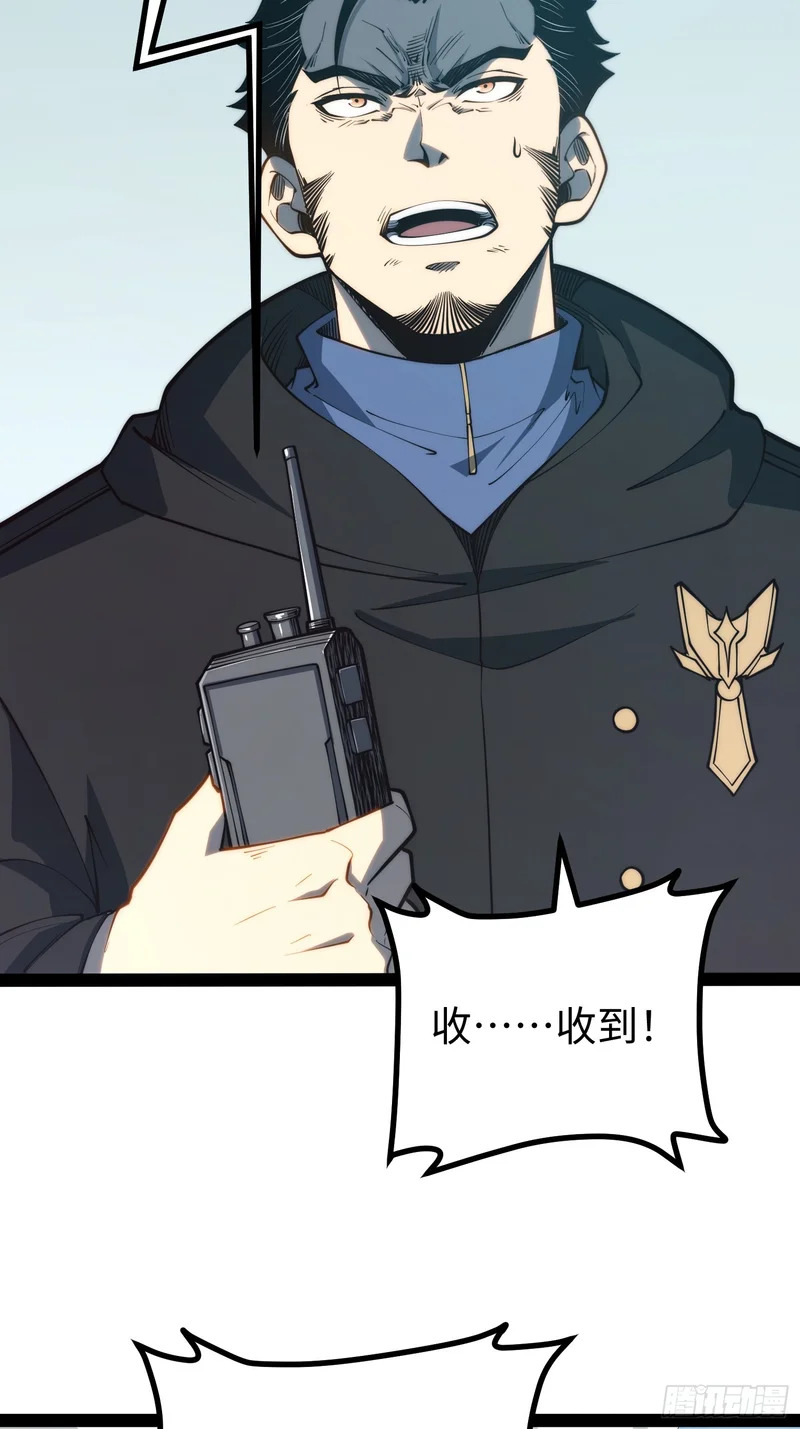 第98话 第8页