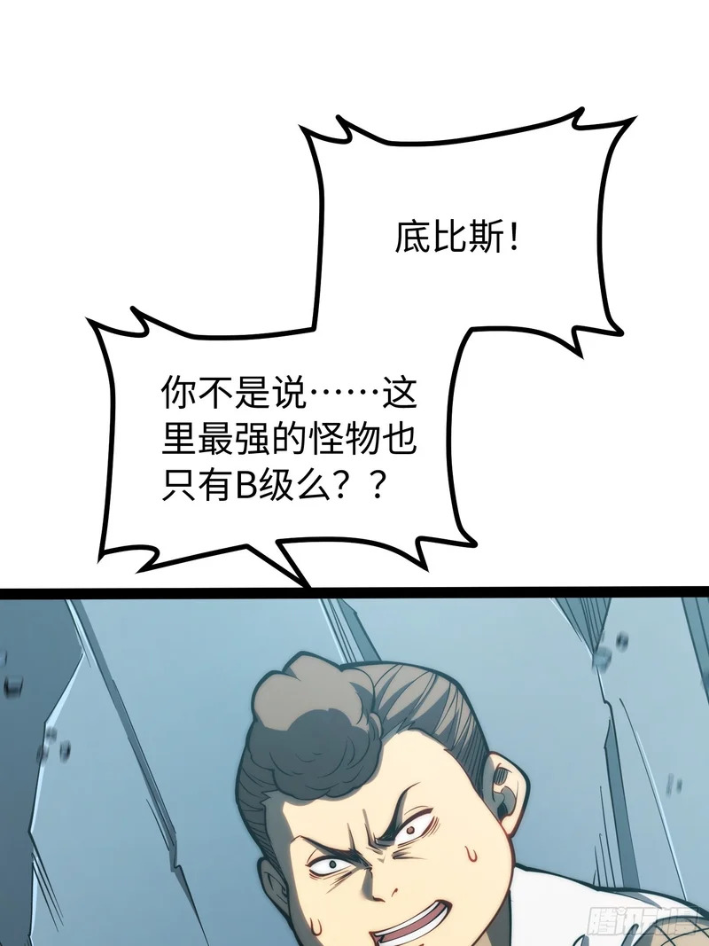 第98话 第20页