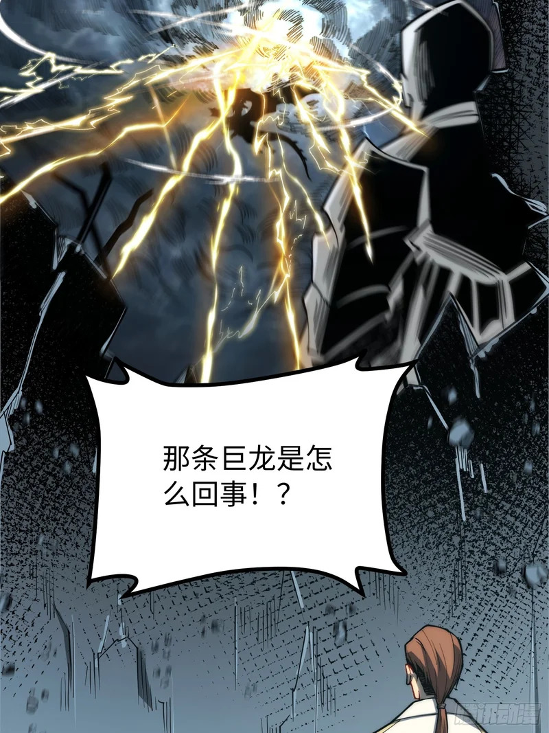 第98话 第23页