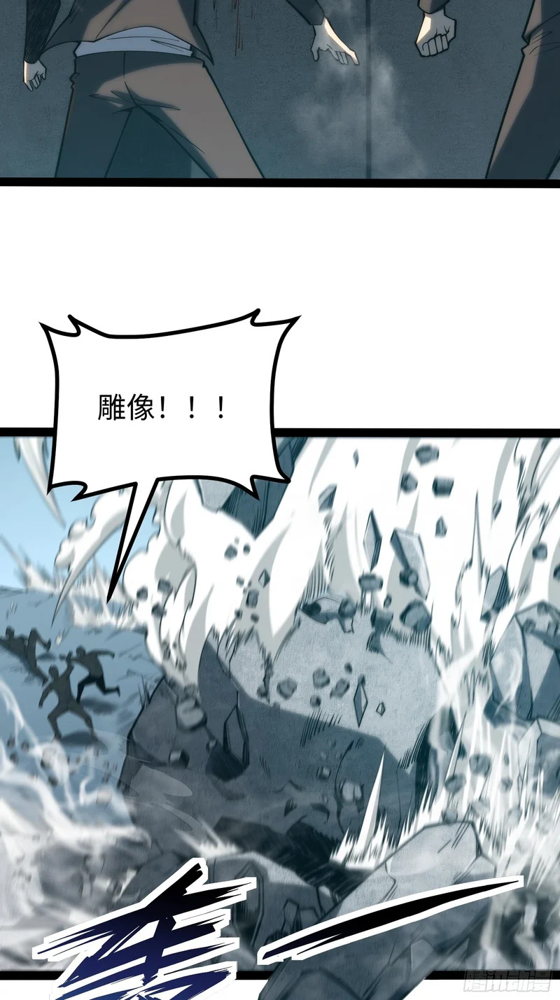 第98话 第31页
