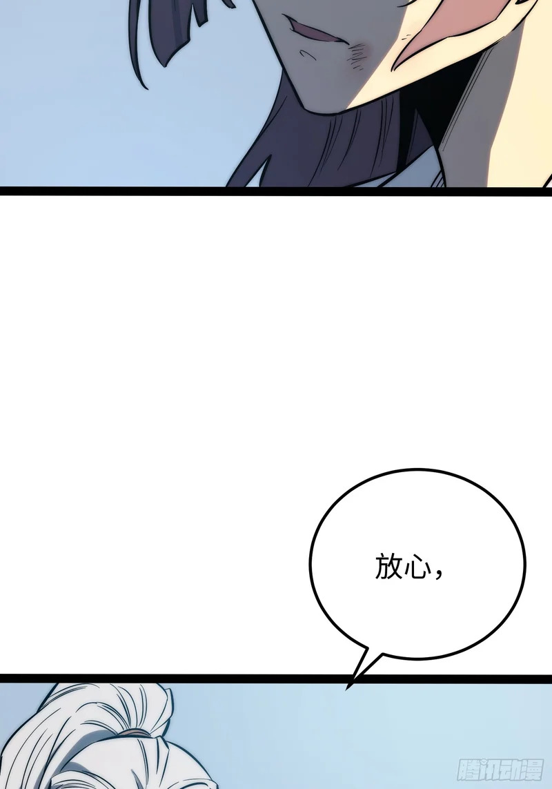 第99话 第29页