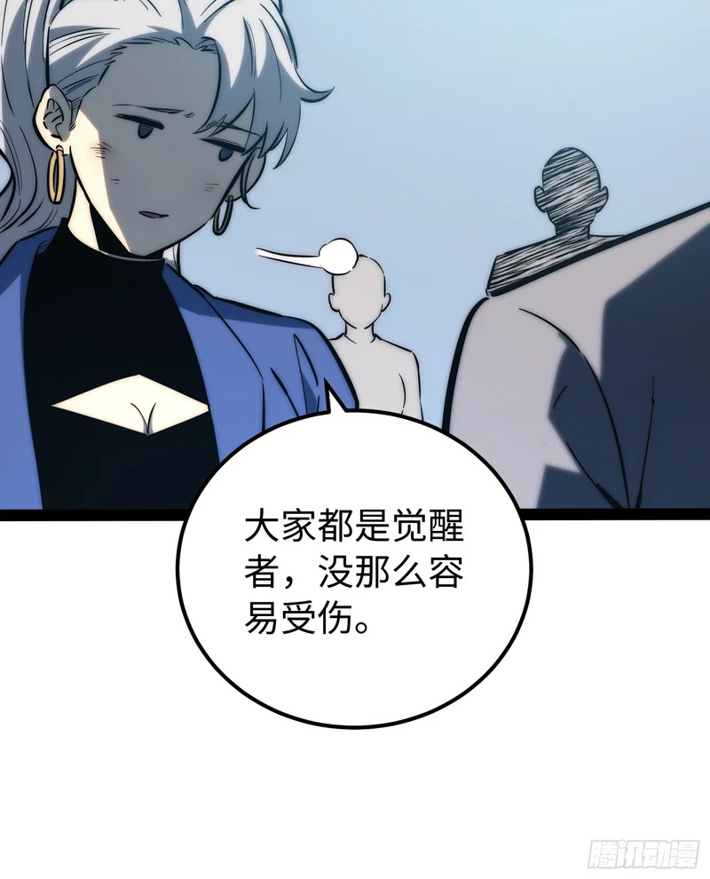 第99话 第30页