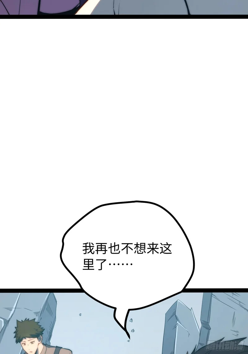 第99话 第34页
