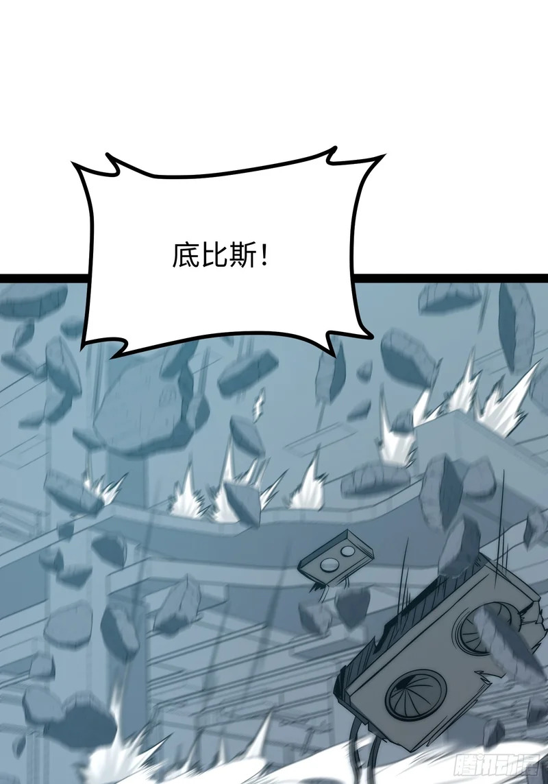 第99话 第38页