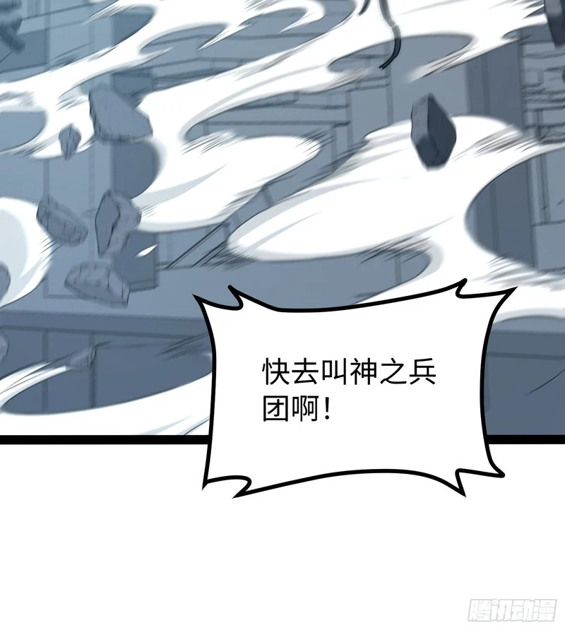 第99话 第39页