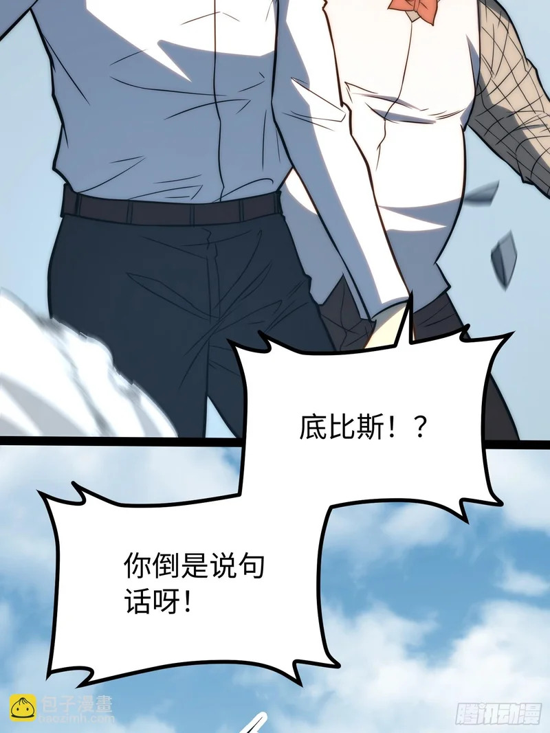 第99话 第41页