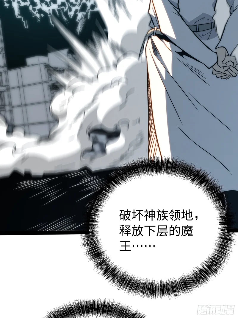 第99话 第43页