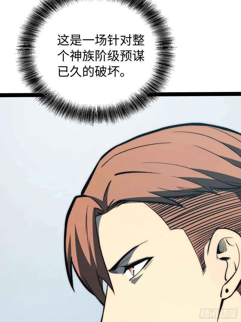 第99话 第44页