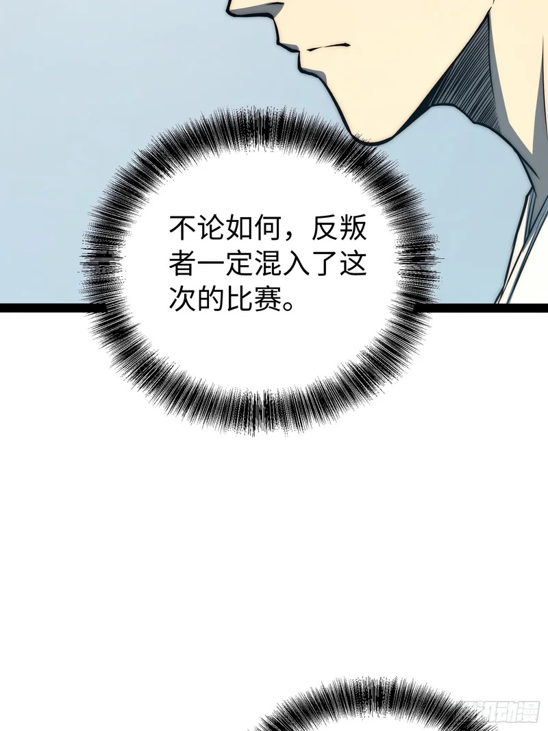 第99话 第45页