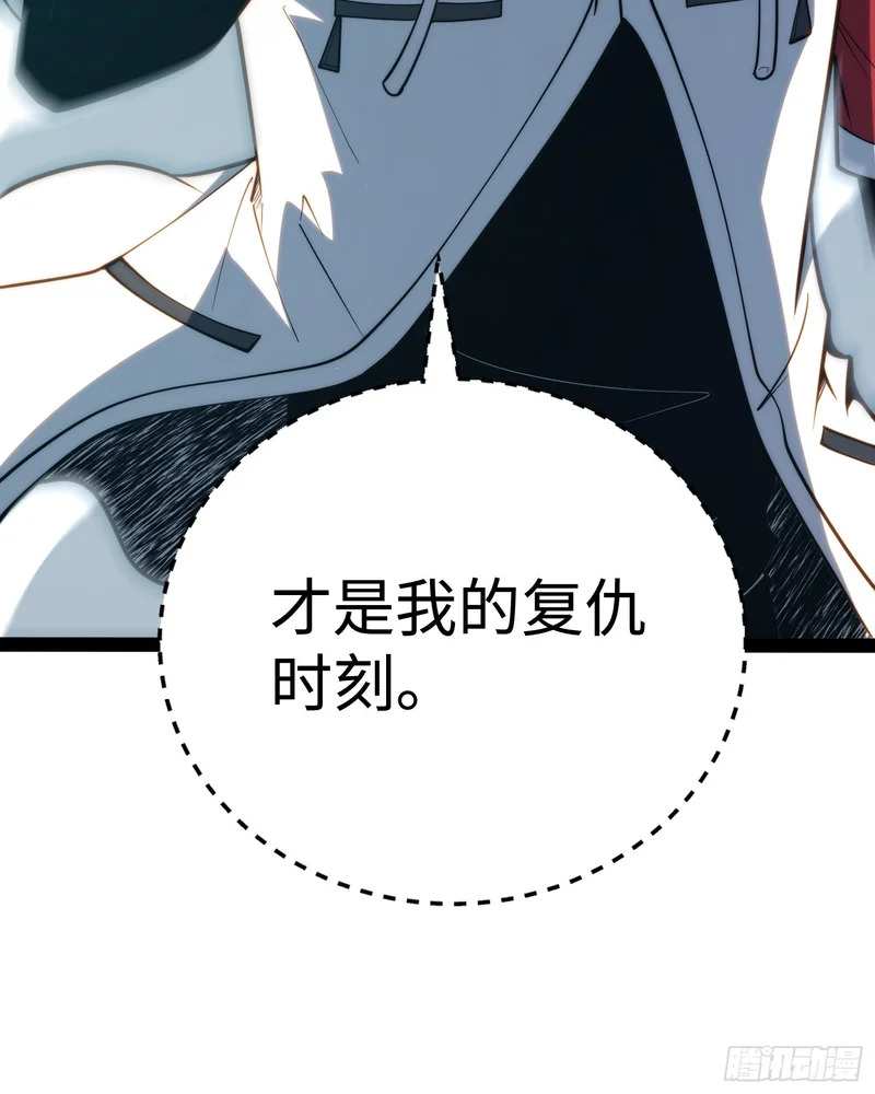 第99话 第58页