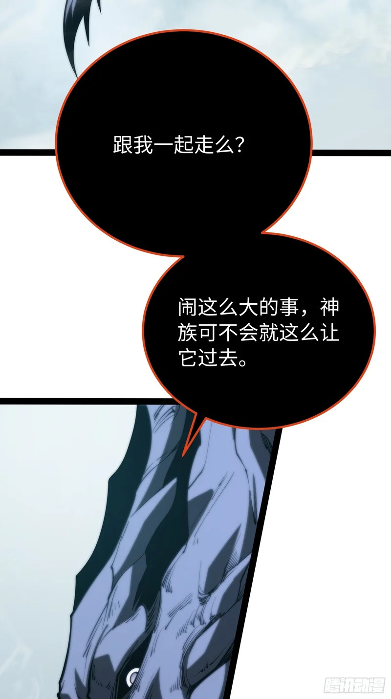 第100话 第4页