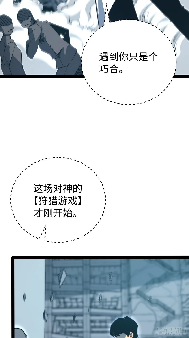 第100话 第8页
